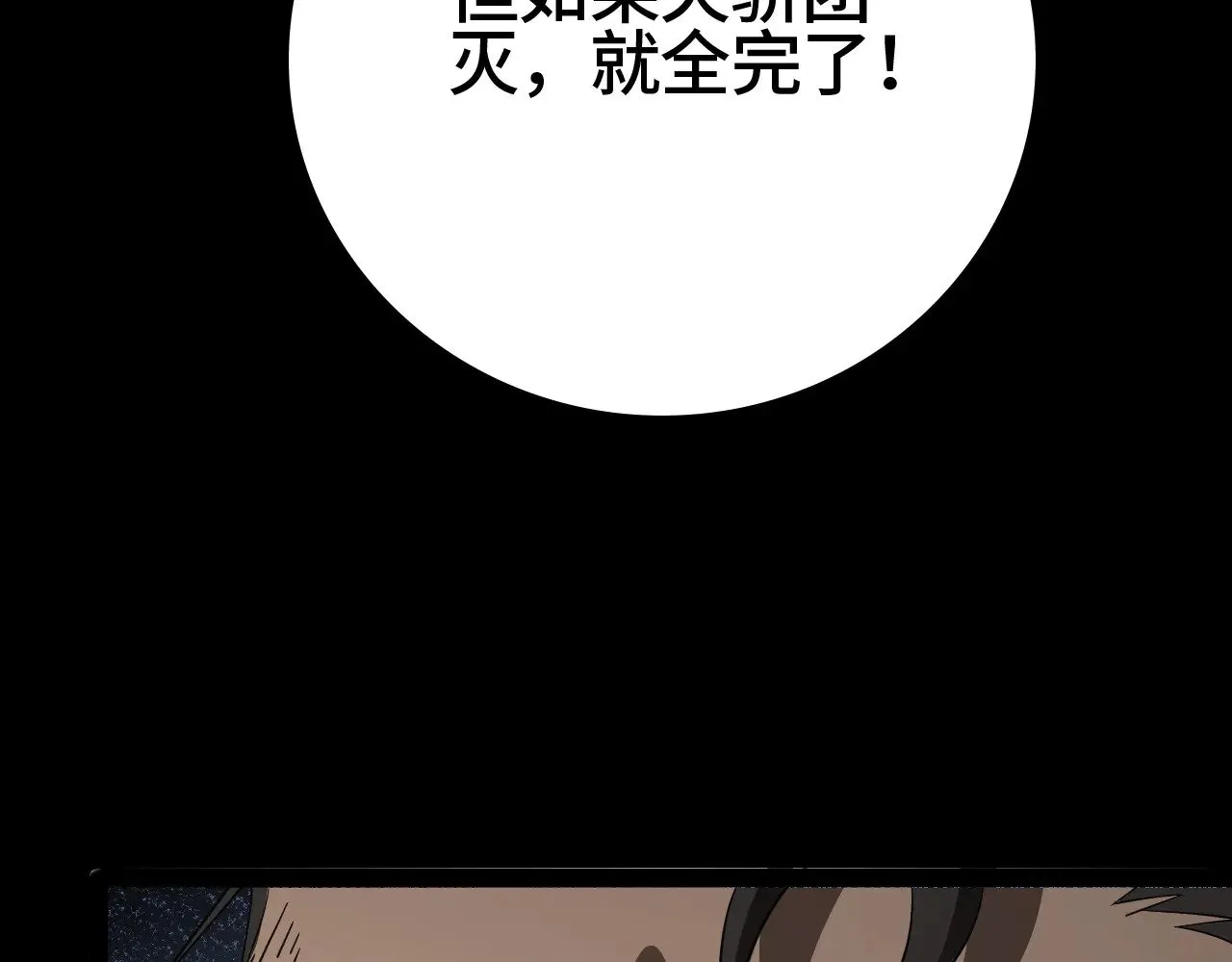 第25话 大战刀锋巨人94