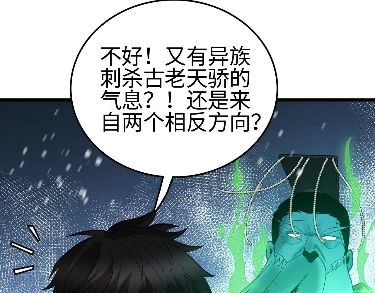 第19话 点亮禁咒，双向救援！26