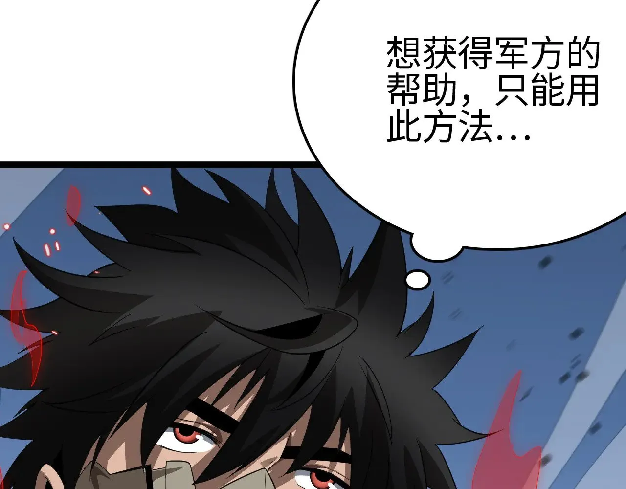 第23话 惊天动地的三大工程66