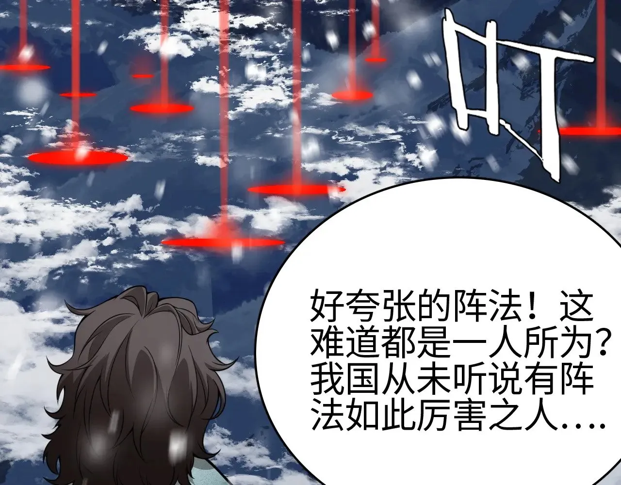 第16话 异族刺杀36