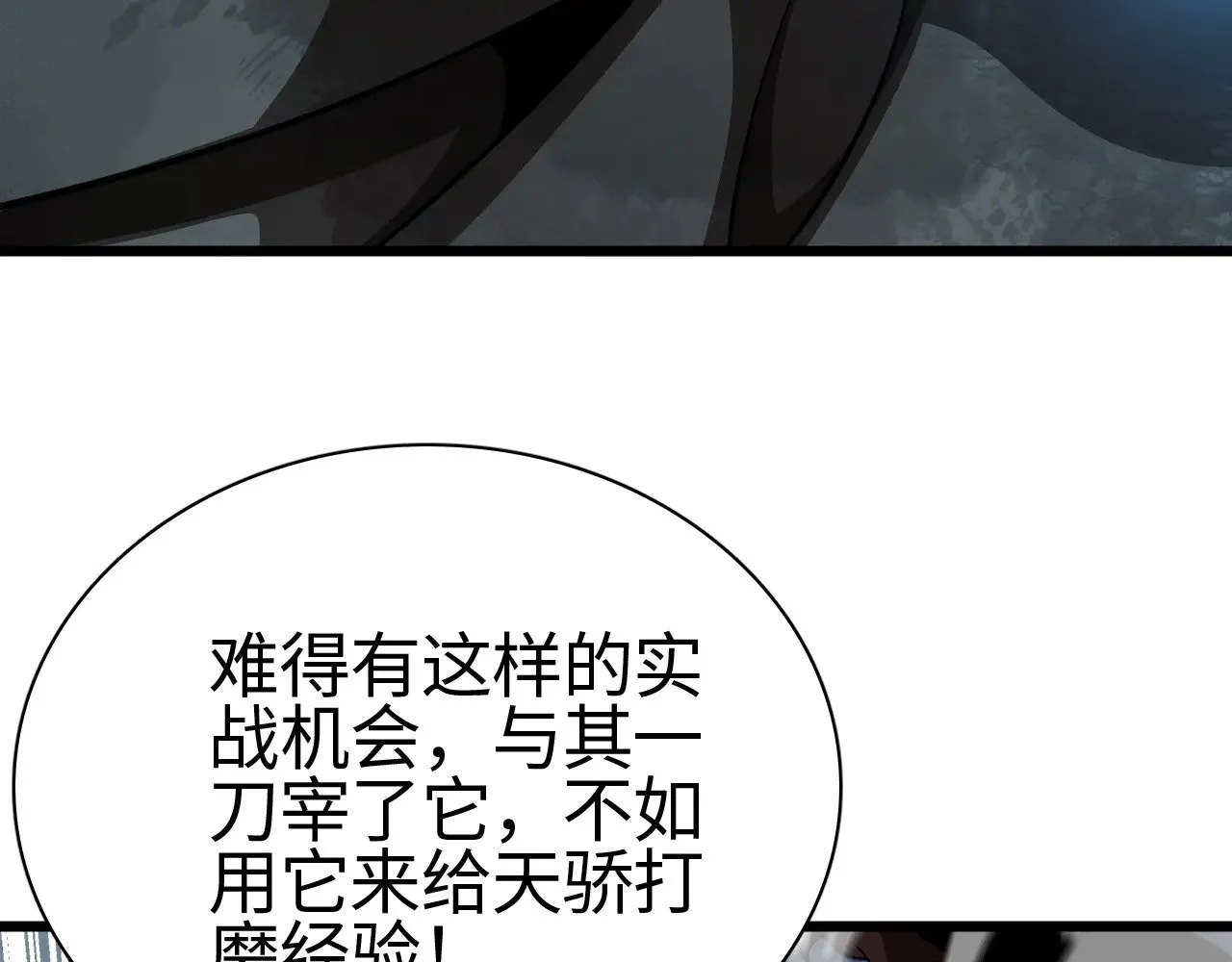 第17话 妙用增幅阵38