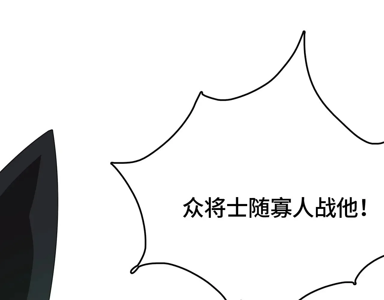 第24话 血战第七防线132