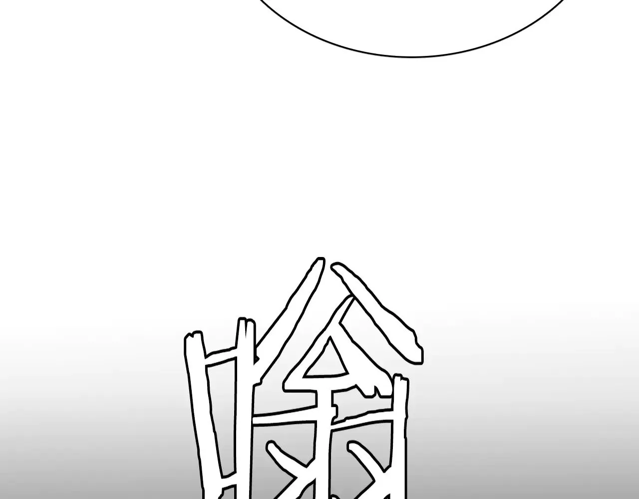 第17话 妙用增幅阵190