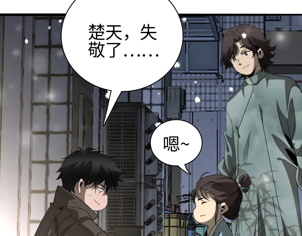 第17话 妙用增幅阵187
