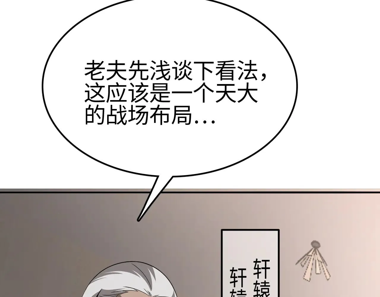 第23话 惊天动地的三大工程89