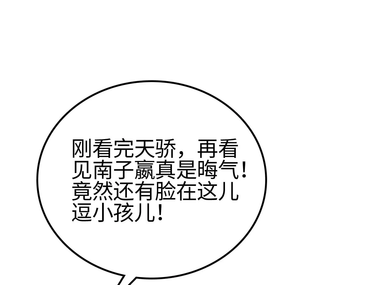 第17话 妙用增幅阵175