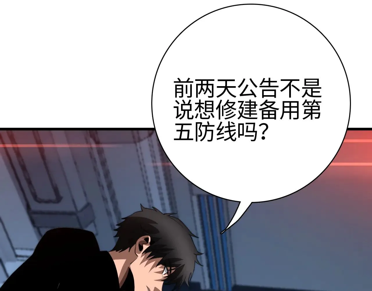 第15话 暗渡陈仓28