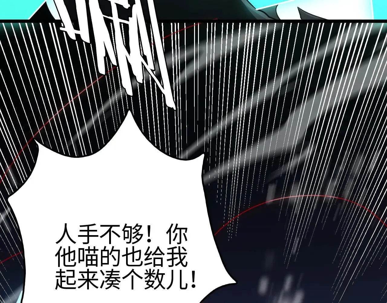 第19话 点亮禁咒，双向救援！58