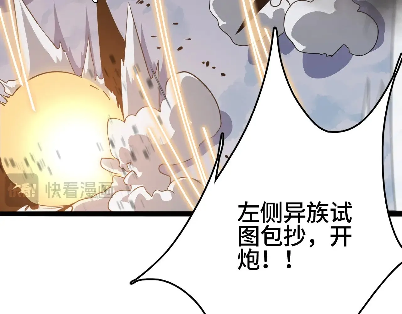 第24话 血战第七防线99