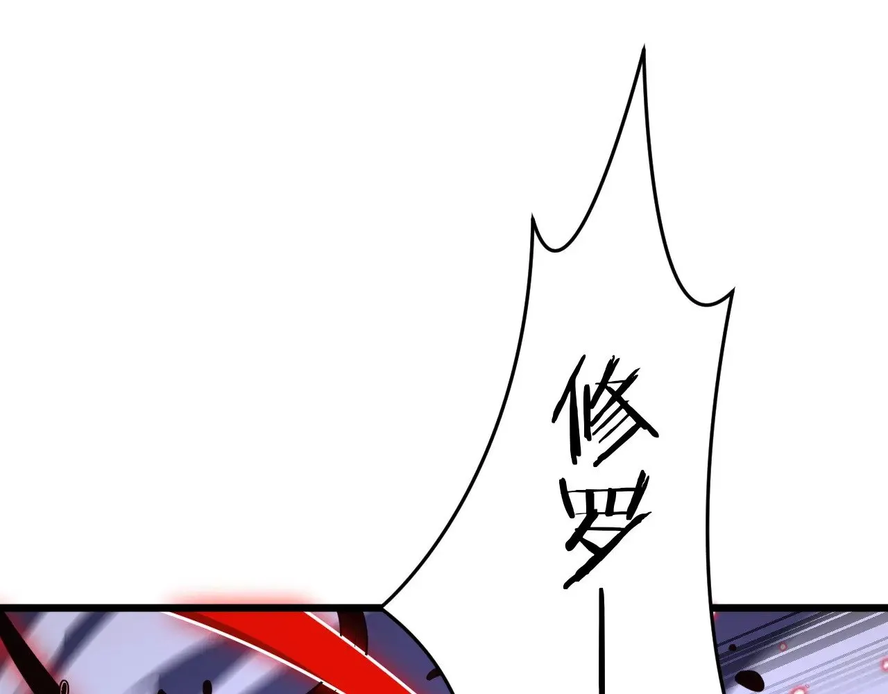 第22话 清场！4