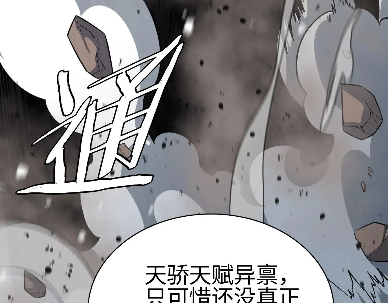 第17话 妙用增幅阵41