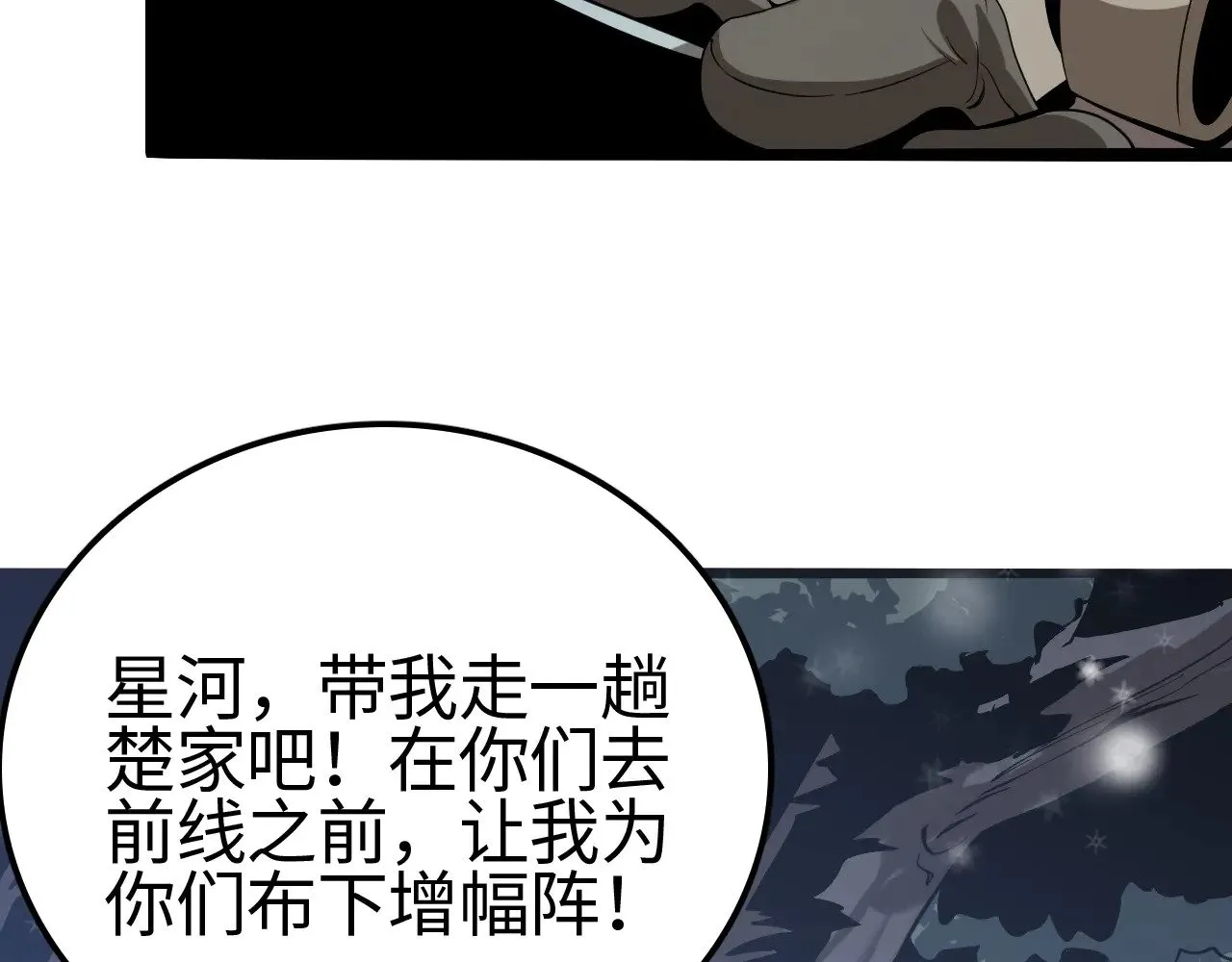 第17话 妙用增幅阵154