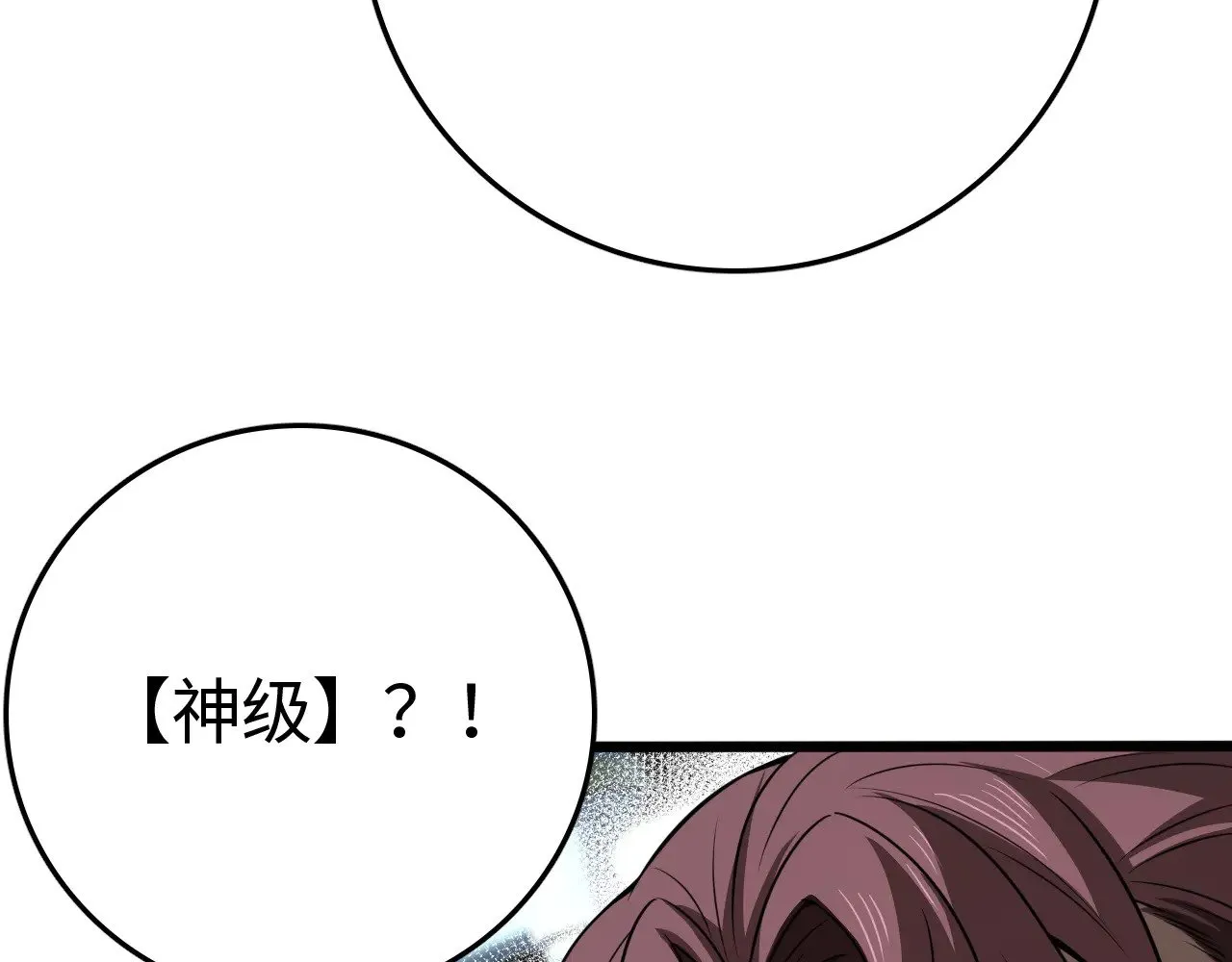 第21话 五大天骄出世97