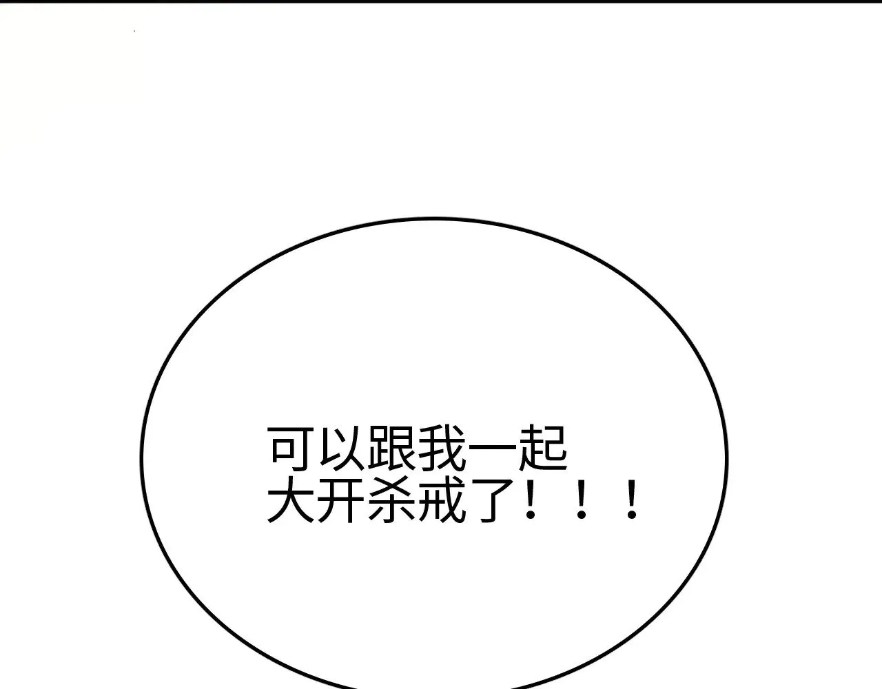 第21话 五大天骄出世206