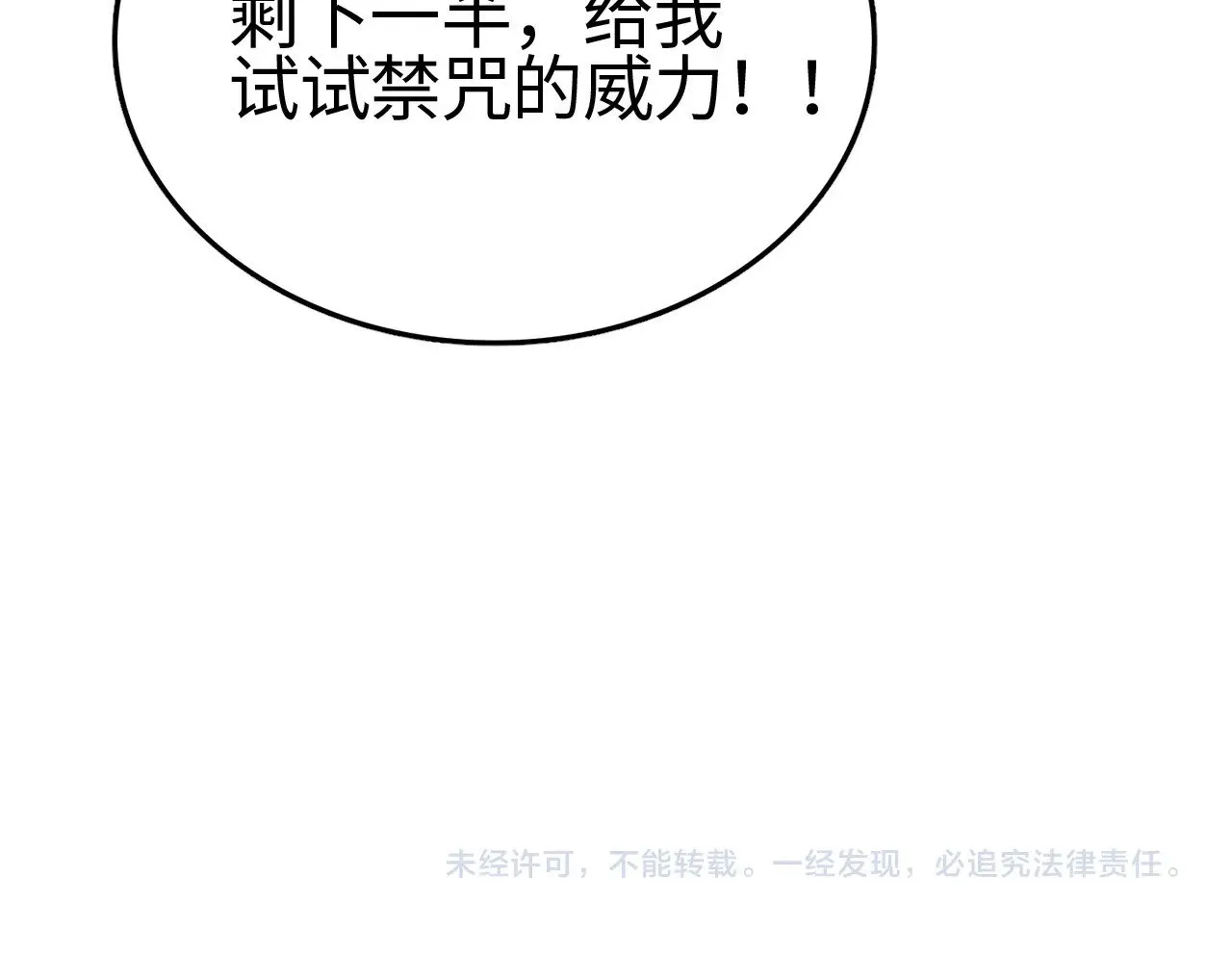 第19话 点亮禁咒，双向救援！181