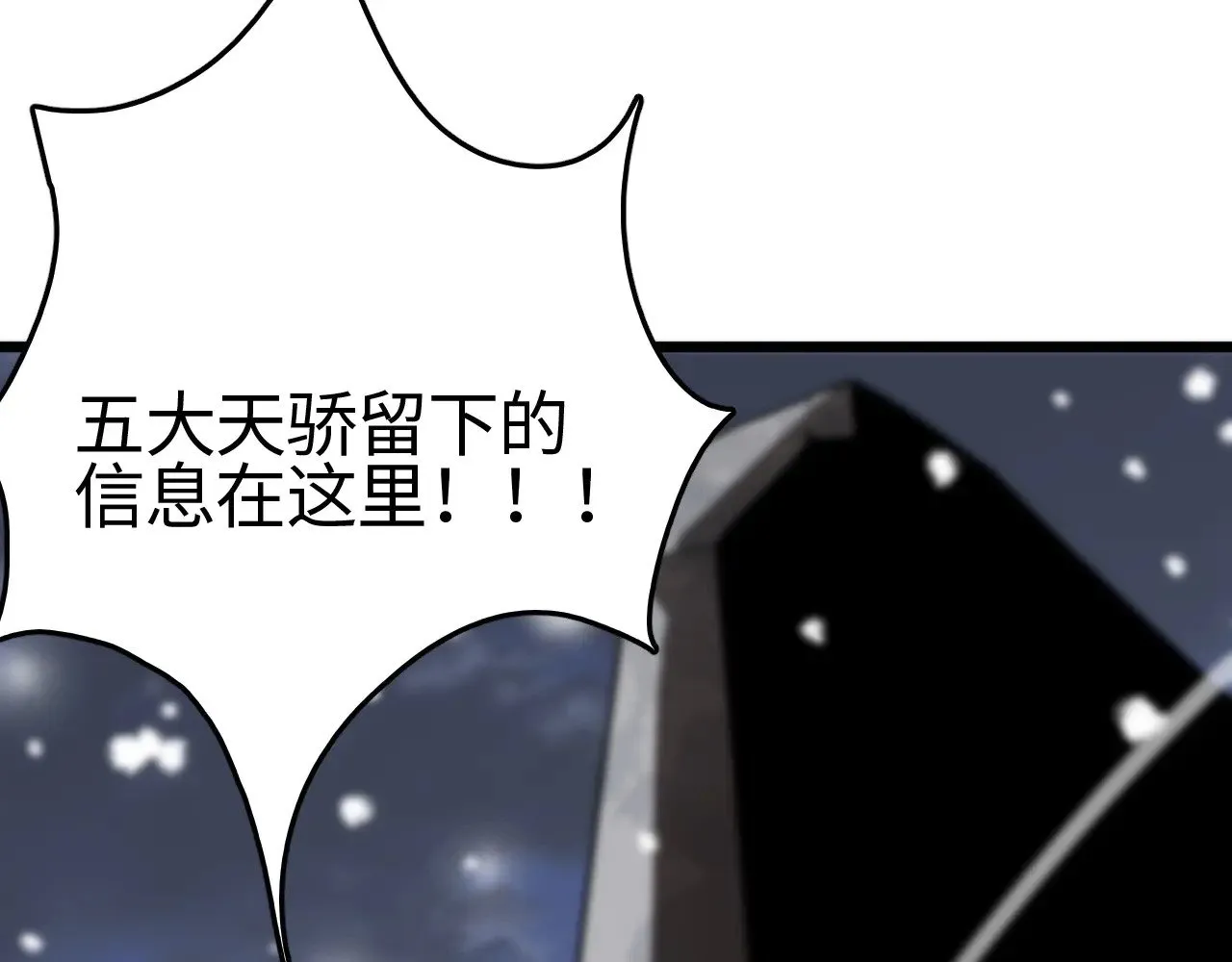 第23话 惊天动地的三大工程54