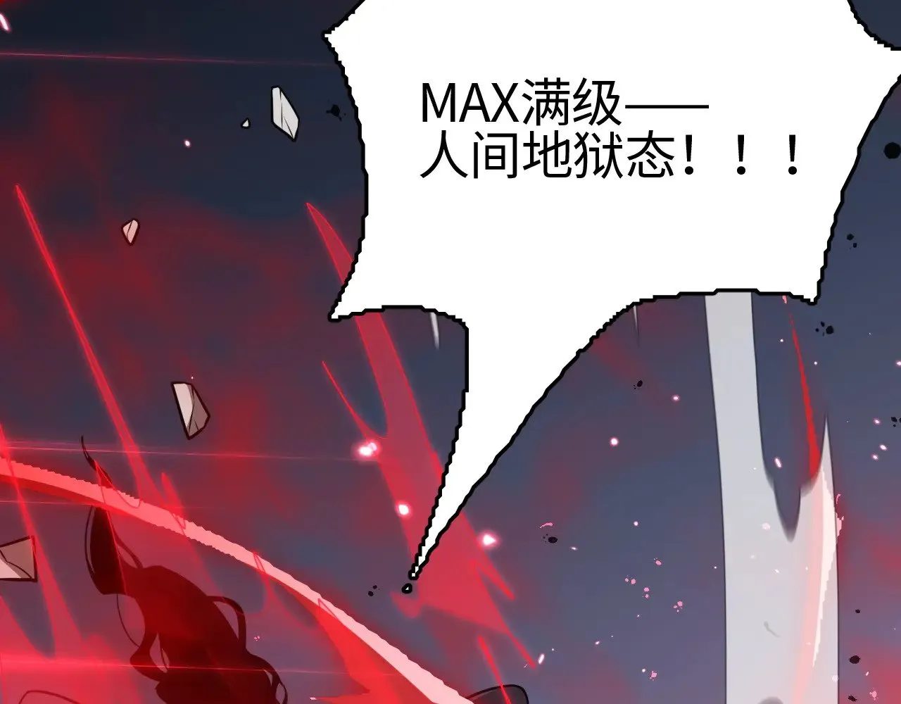 第21话 五大天骄出世33