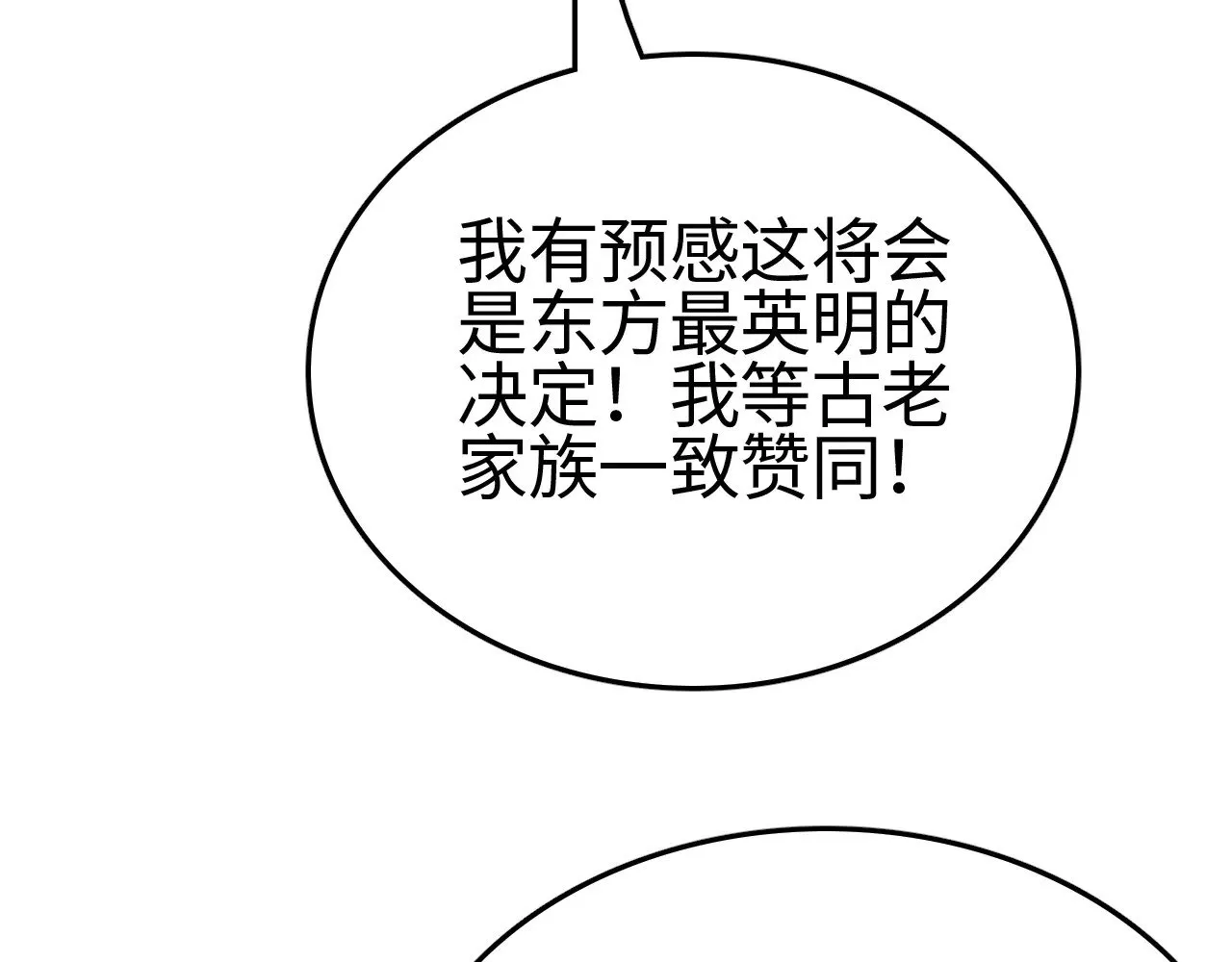 第23话 惊天动地的三大工程116