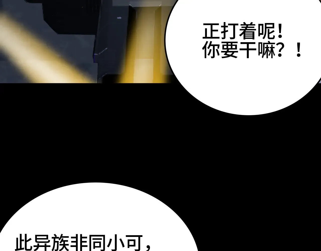 第25话 大战刀锋巨人86