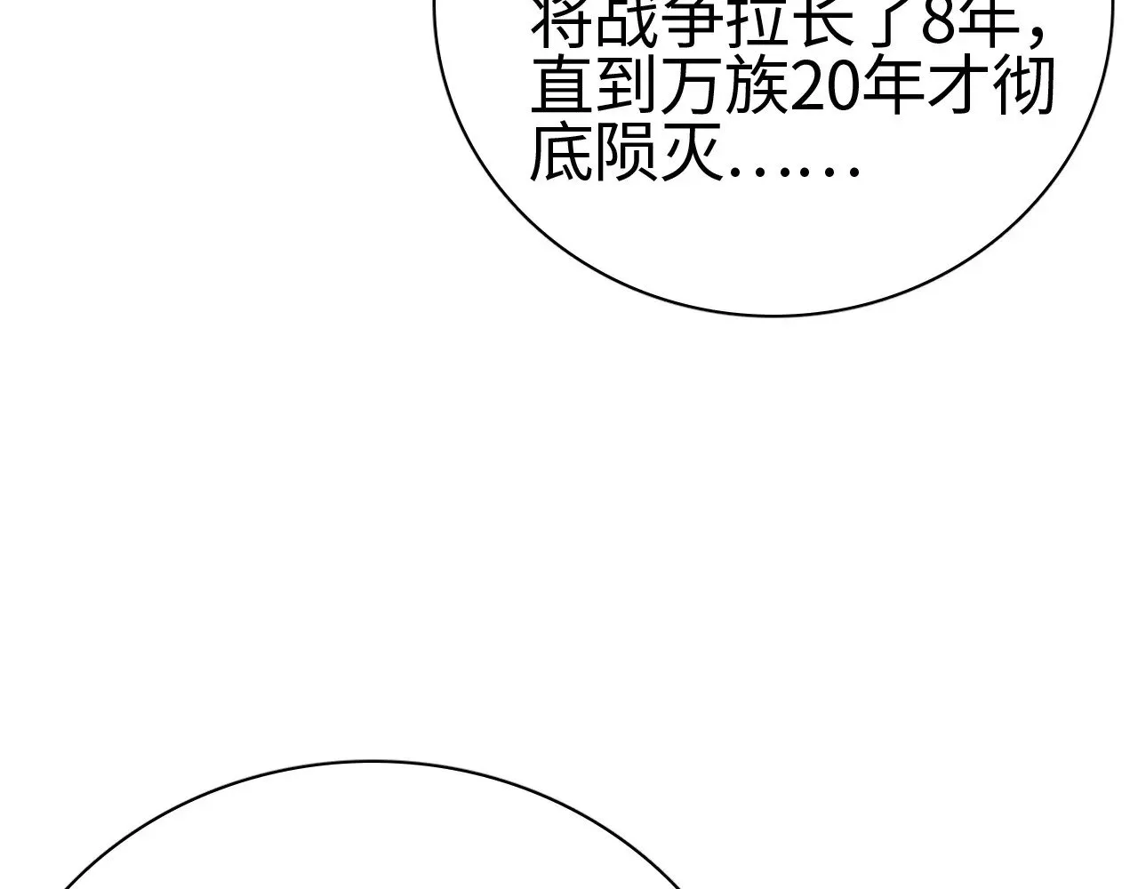 第16话 异族刺杀85