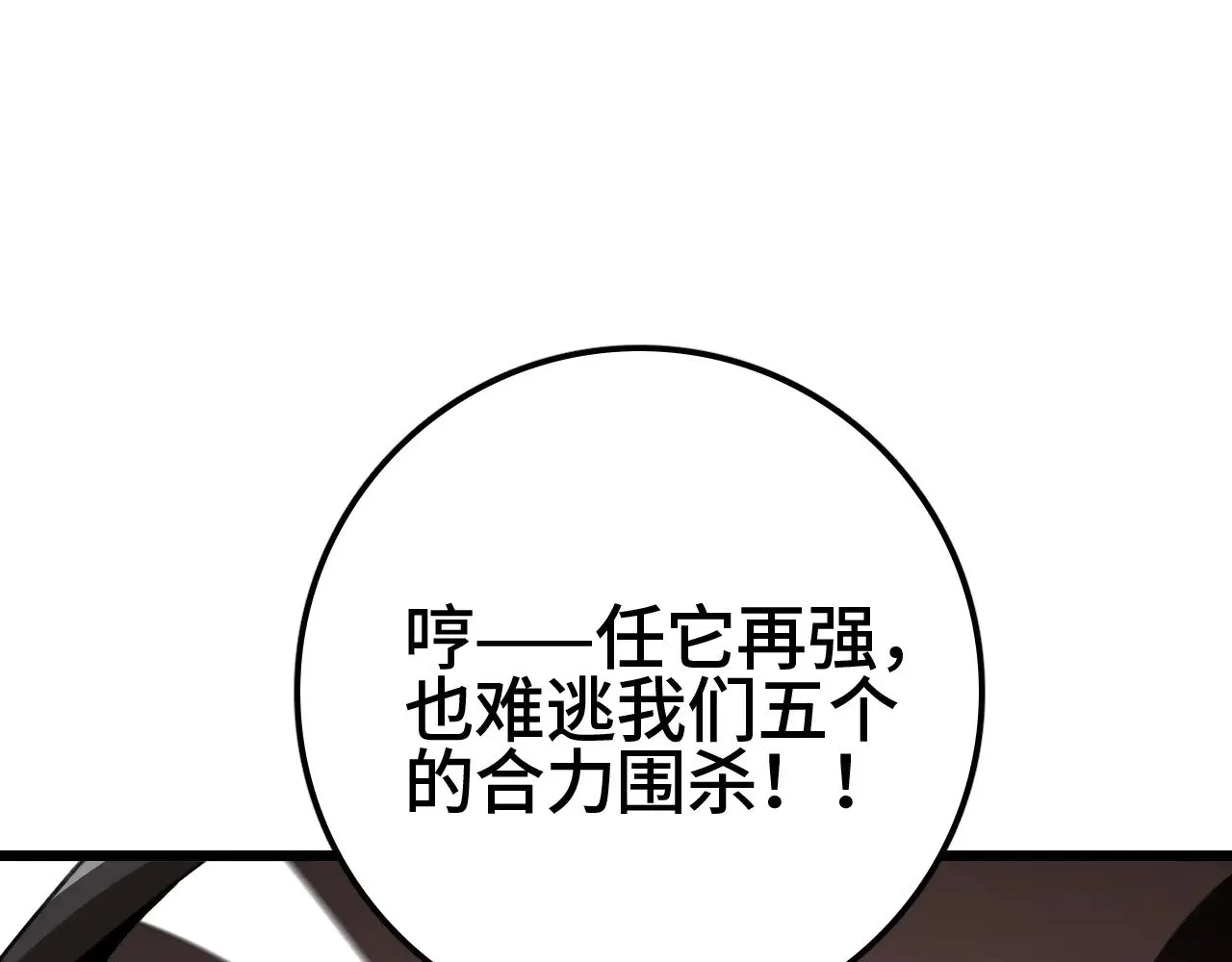 第25话 大战刀锋巨人46