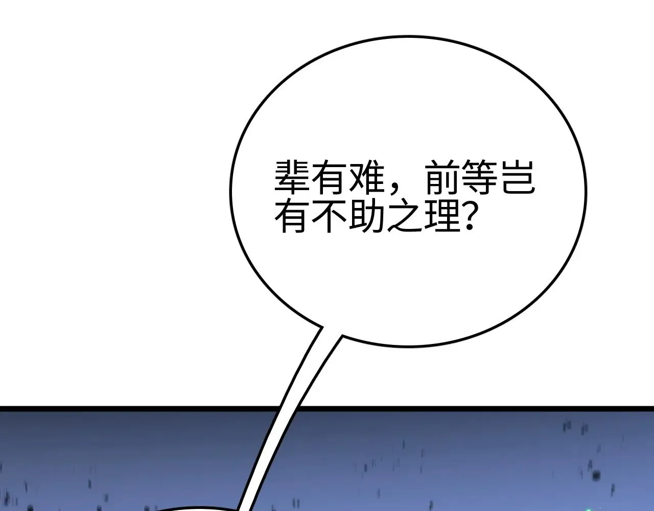 第19话 点亮禁咒，双向救援！4