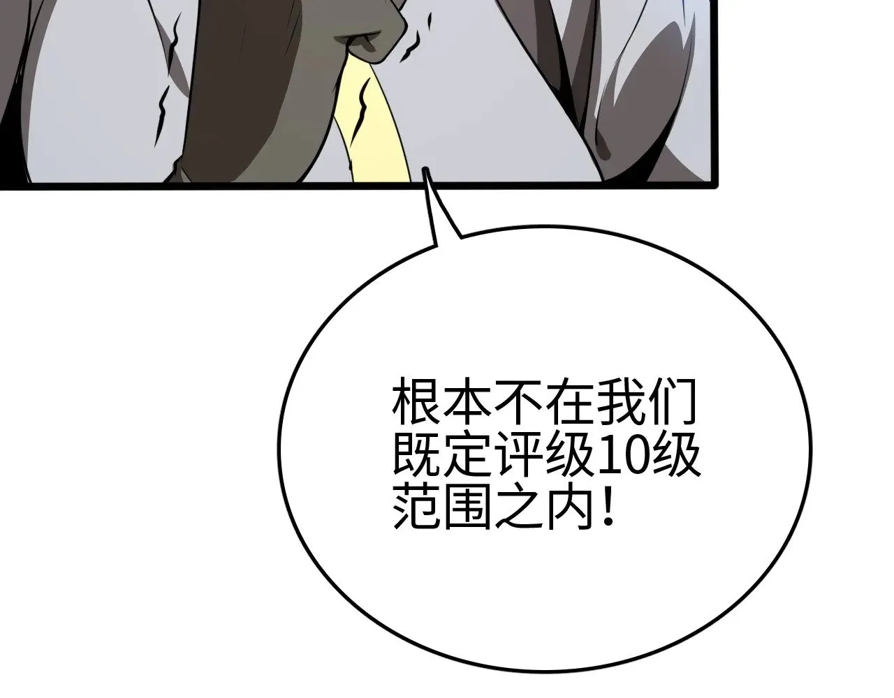 第21话 五大天骄出世91