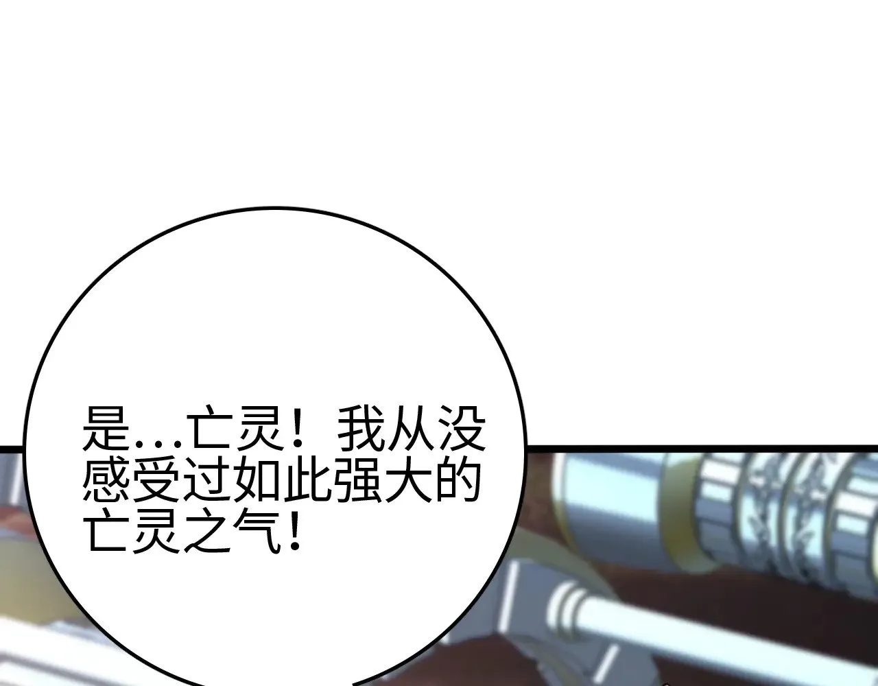 第21话 五大天骄出世86