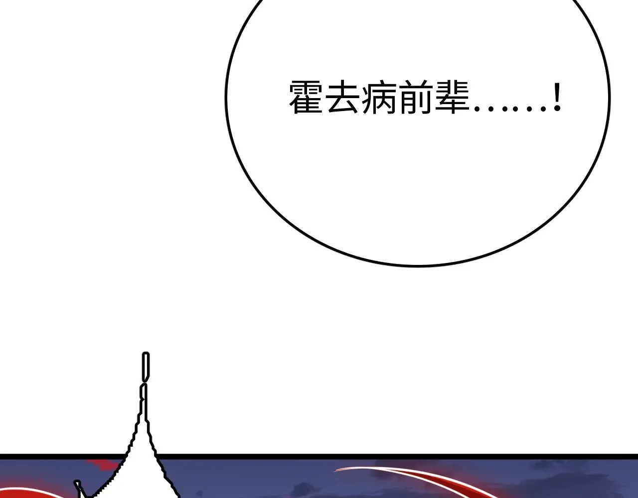 第21话 五大天骄出世15