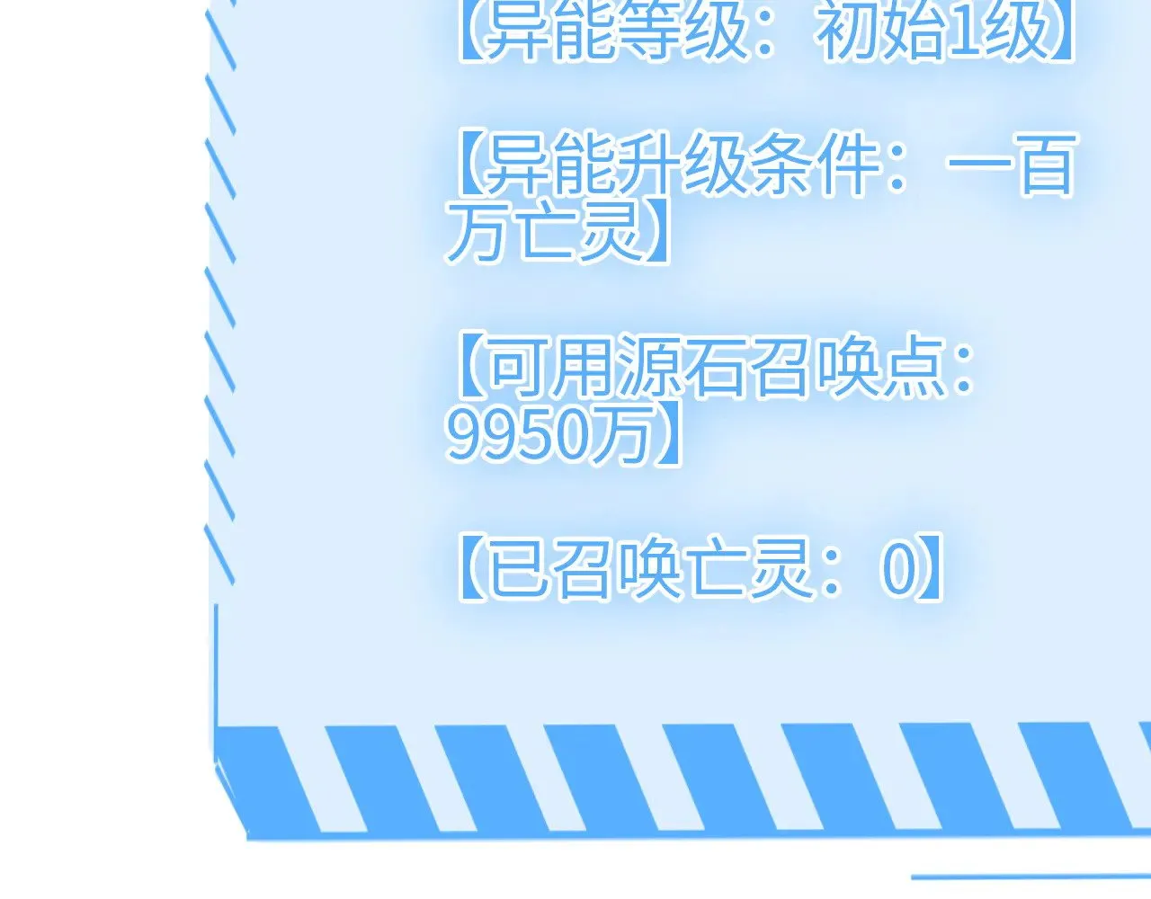 第18话 战始皇召秦军28