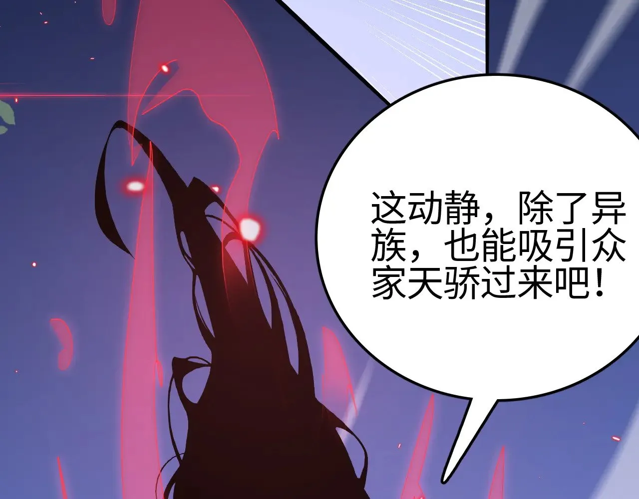 第21话 五大天骄出世171