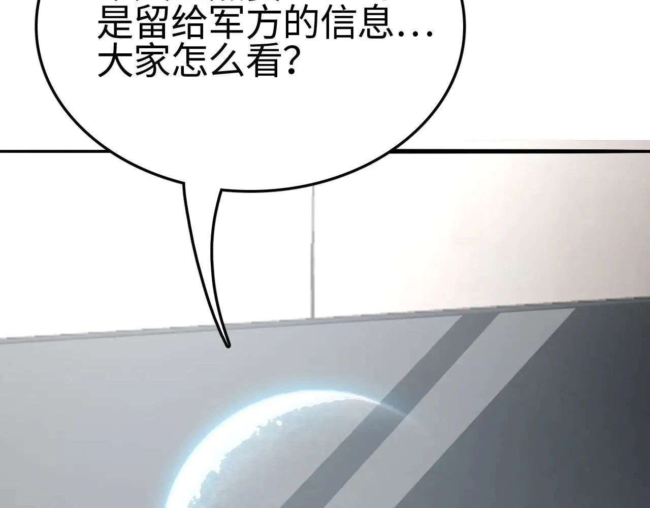 第23话 惊天动地的三大工程86