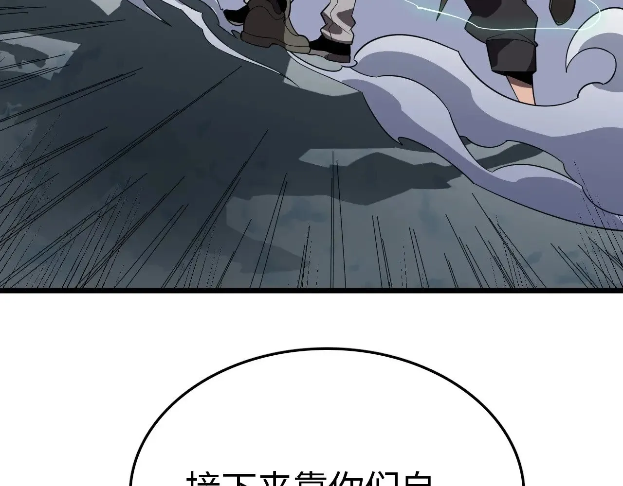 第19话 点亮禁咒，双向救援！176