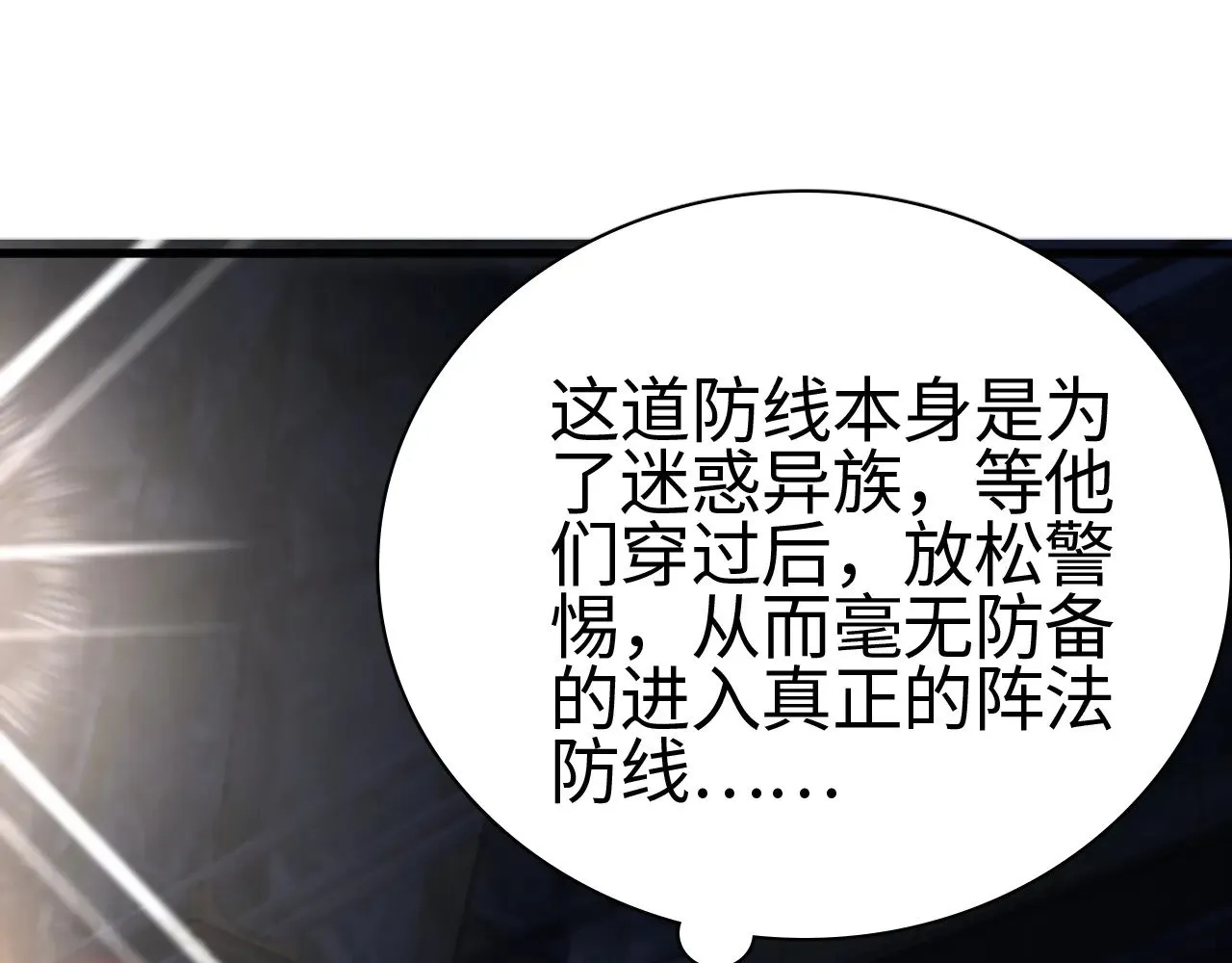 第15话 暗渡陈仓122