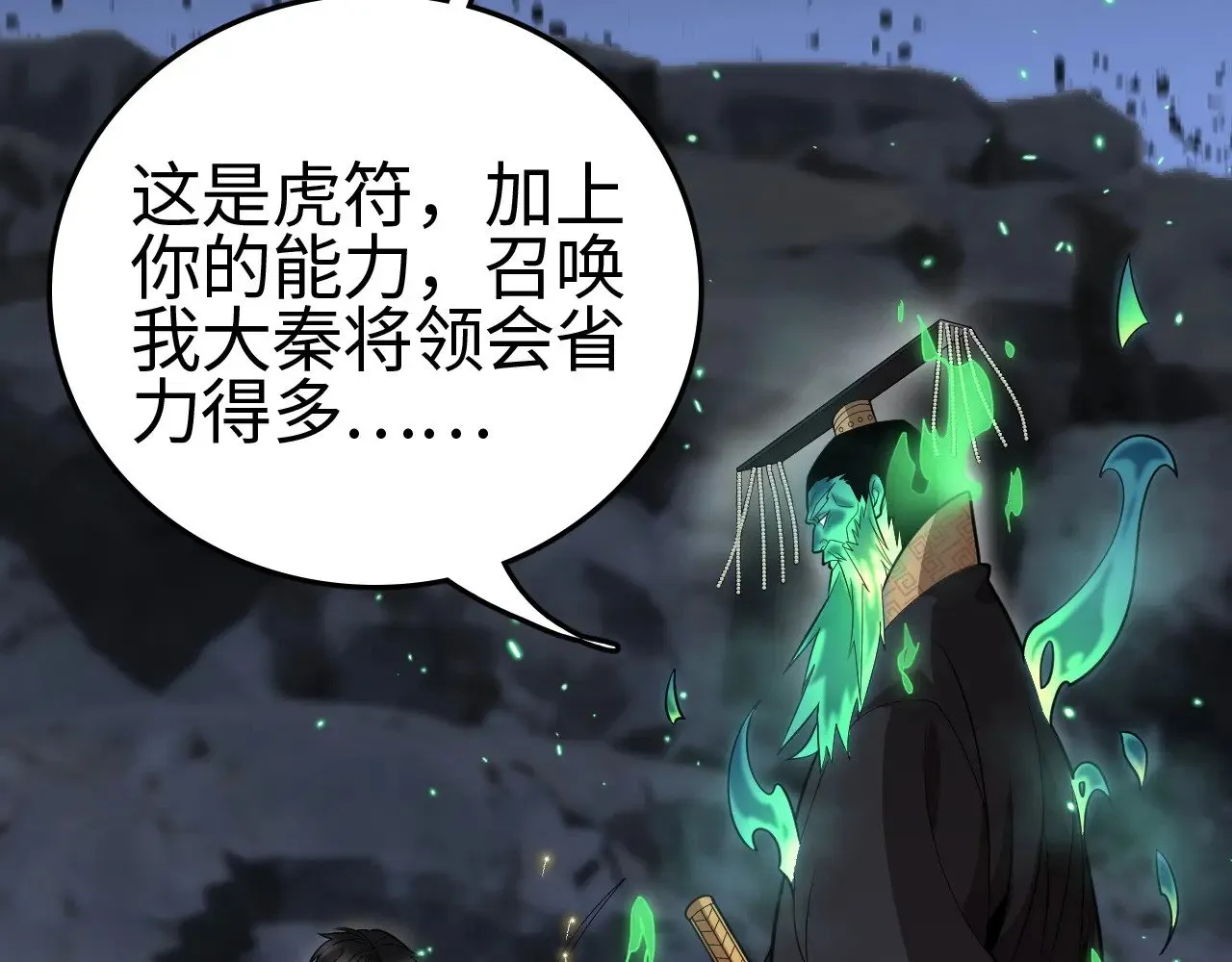 第19话 点亮禁咒，双向救援！5