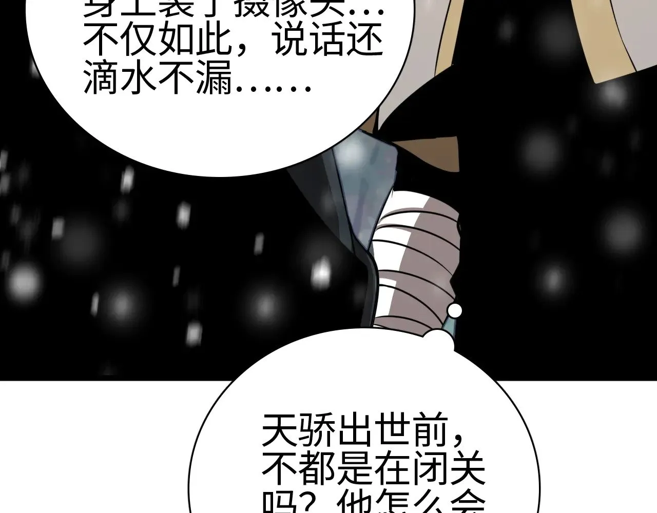 第17话 妙用增幅阵137