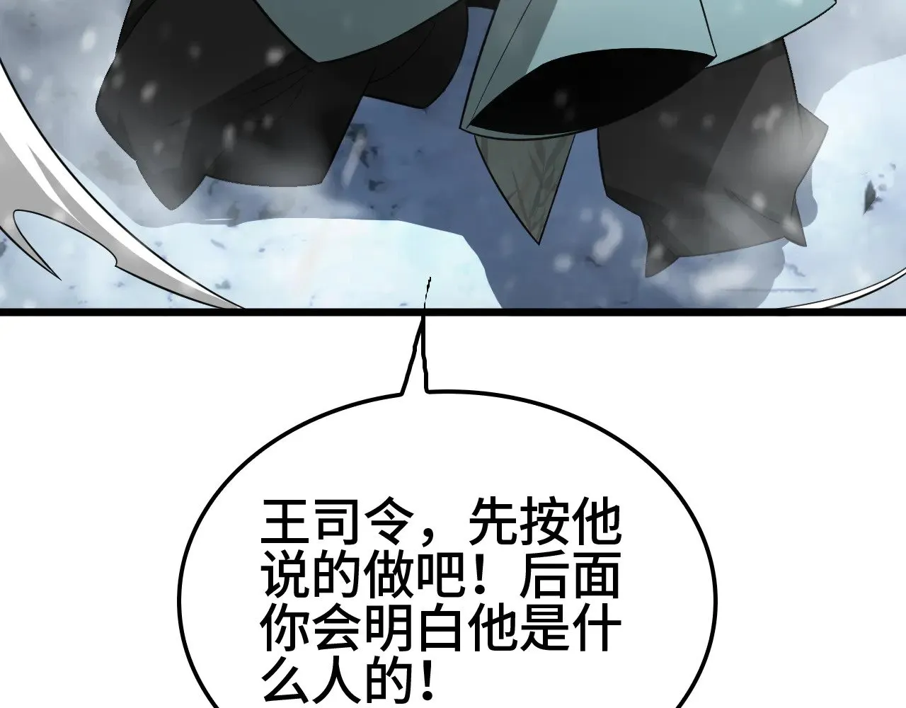 第25话 大战刀锋巨人150