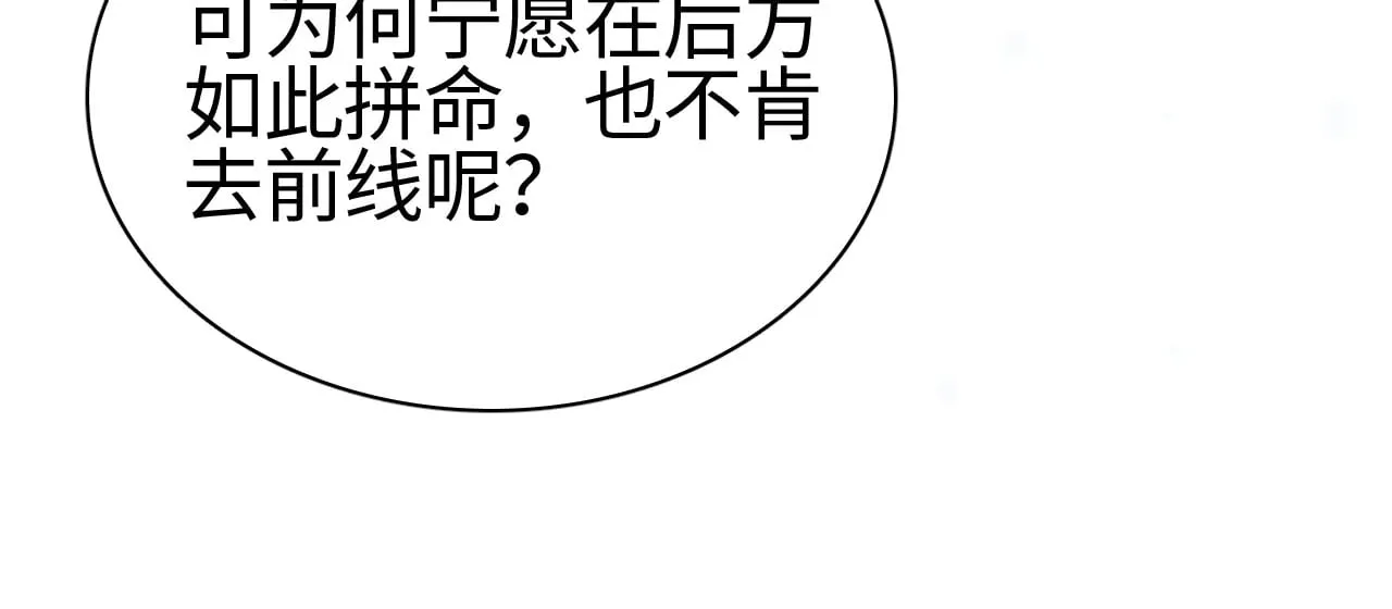 第18话 战始皇召秦军18