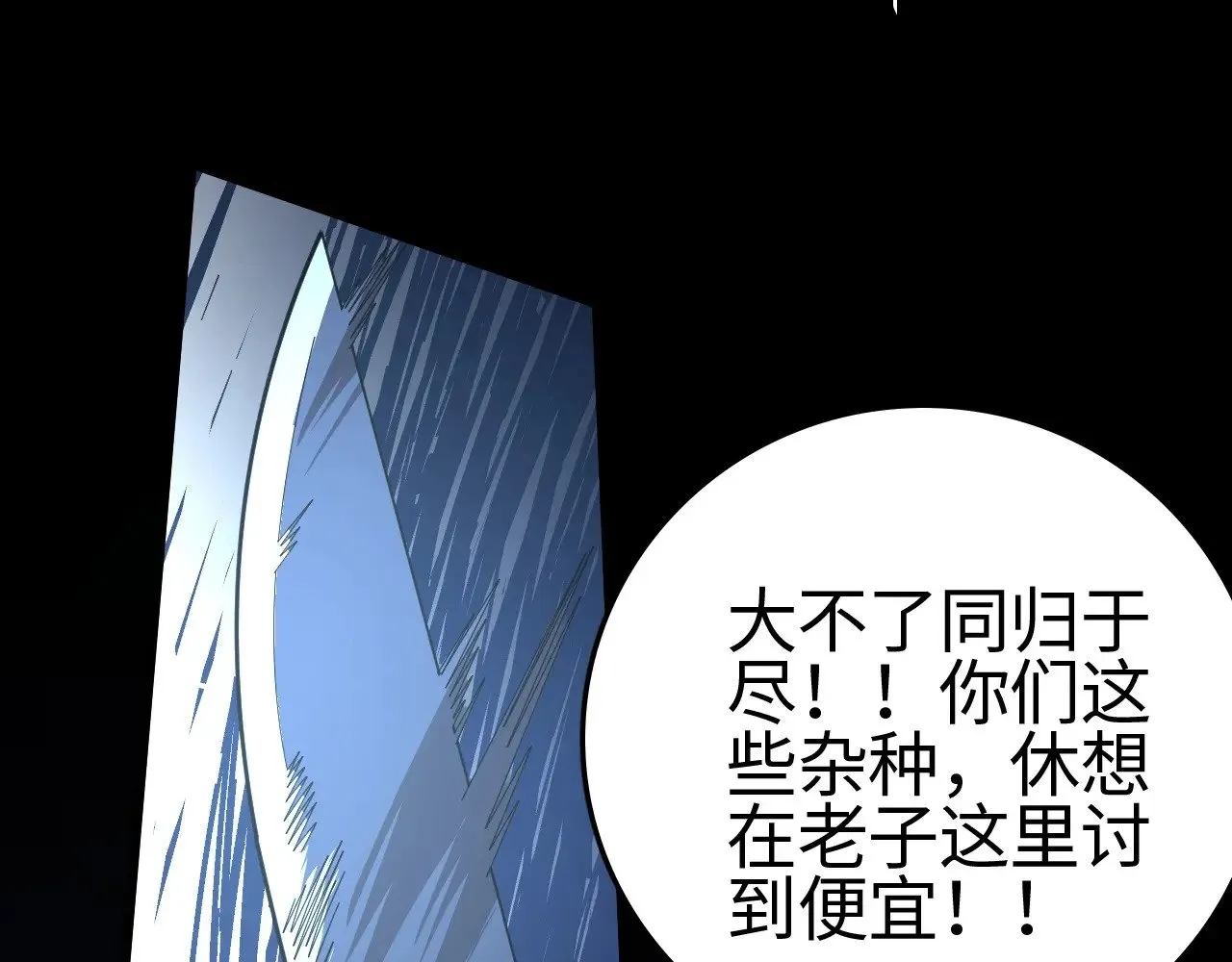 第19话 点亮禁咒，双向救援！90