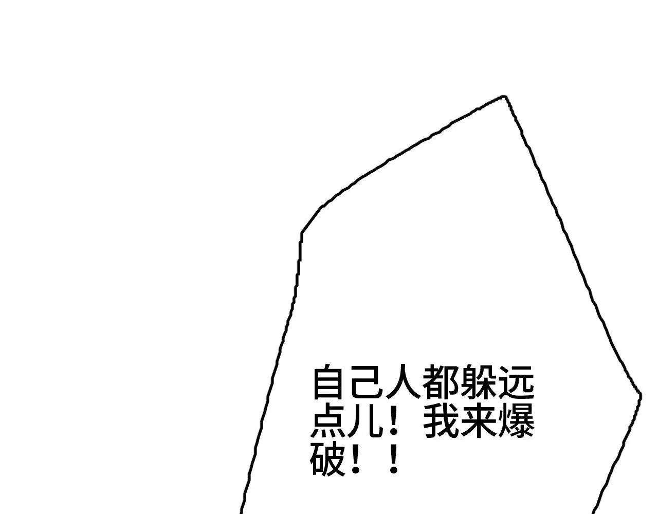第25话 大战刀锋巨人75