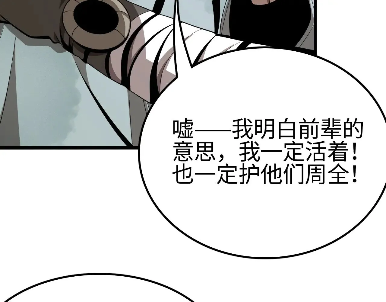 第17话 妙用增幅阵152