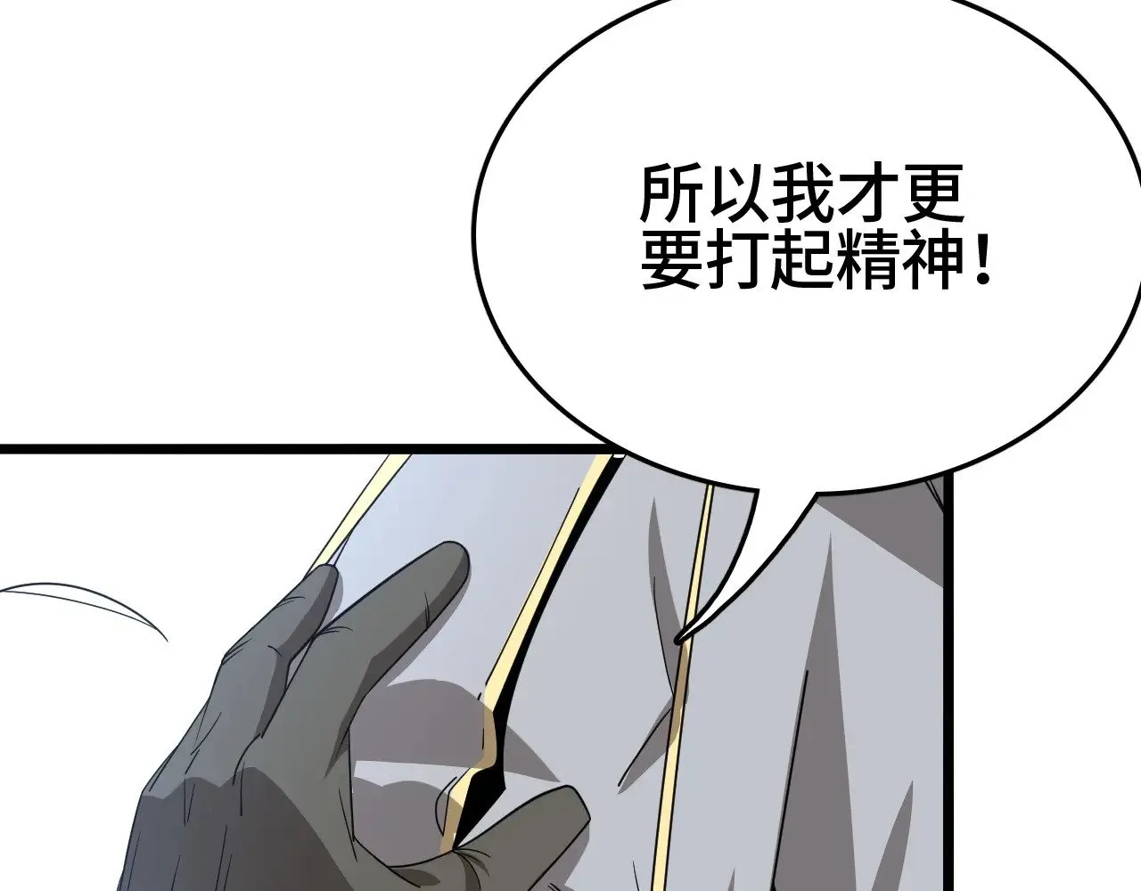 第24话 血战第七防线36
