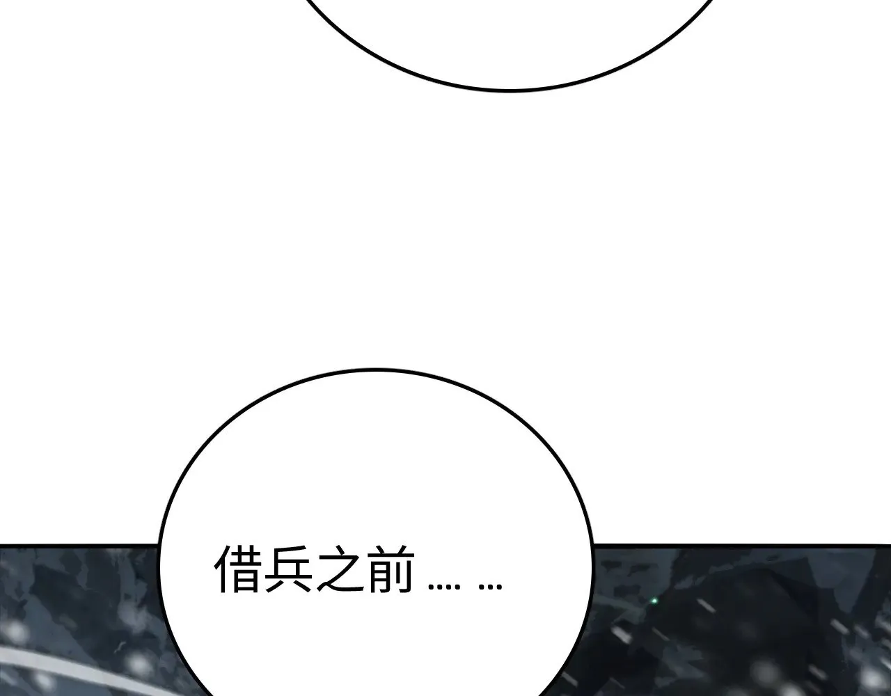 第18话 战始皇召秦军173
