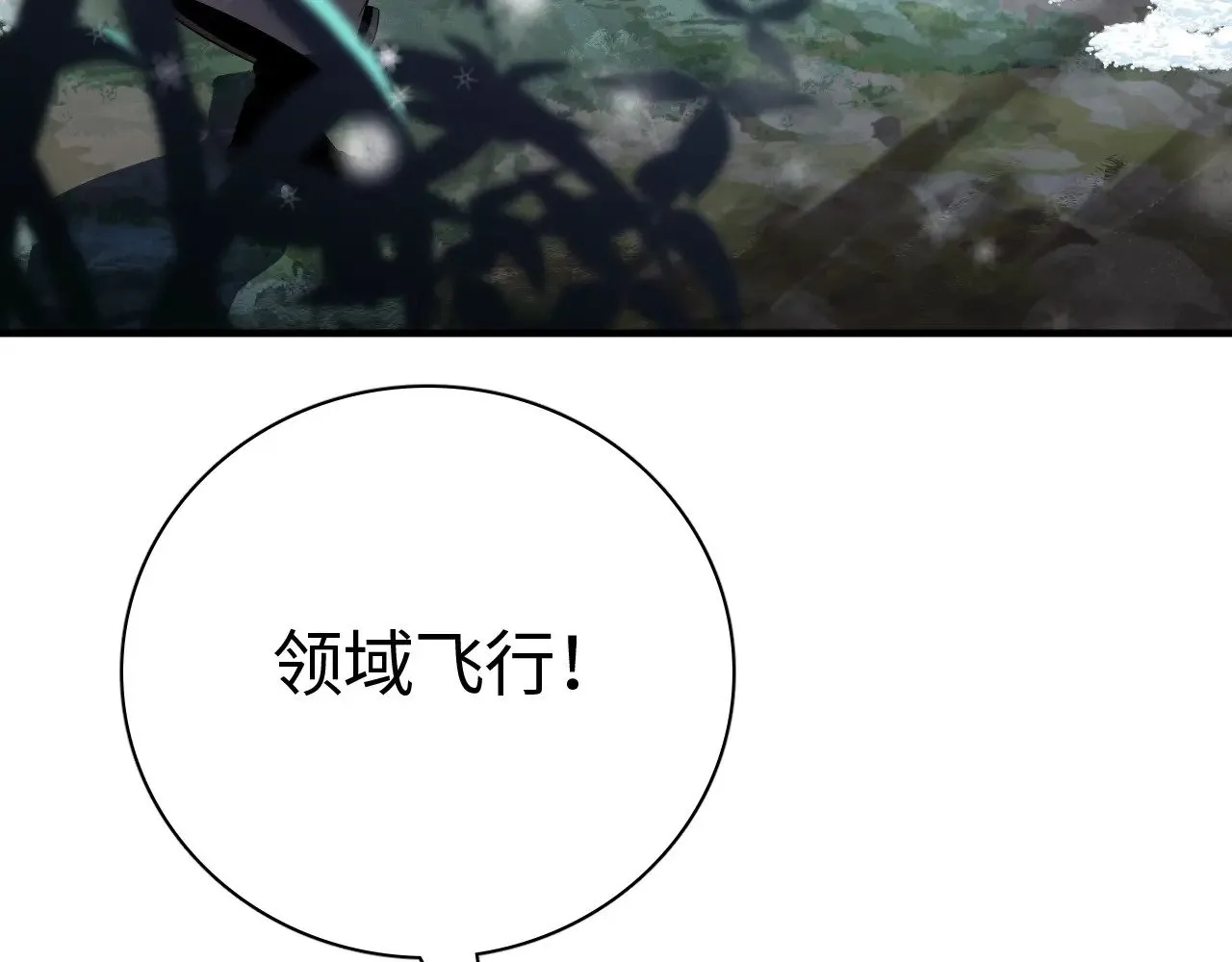 第16话 异族刺杀26