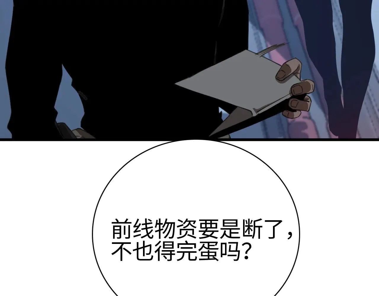 第15话 暗渡陈仓22