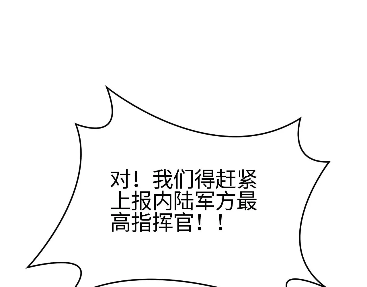 第21话 五大天骄出世101