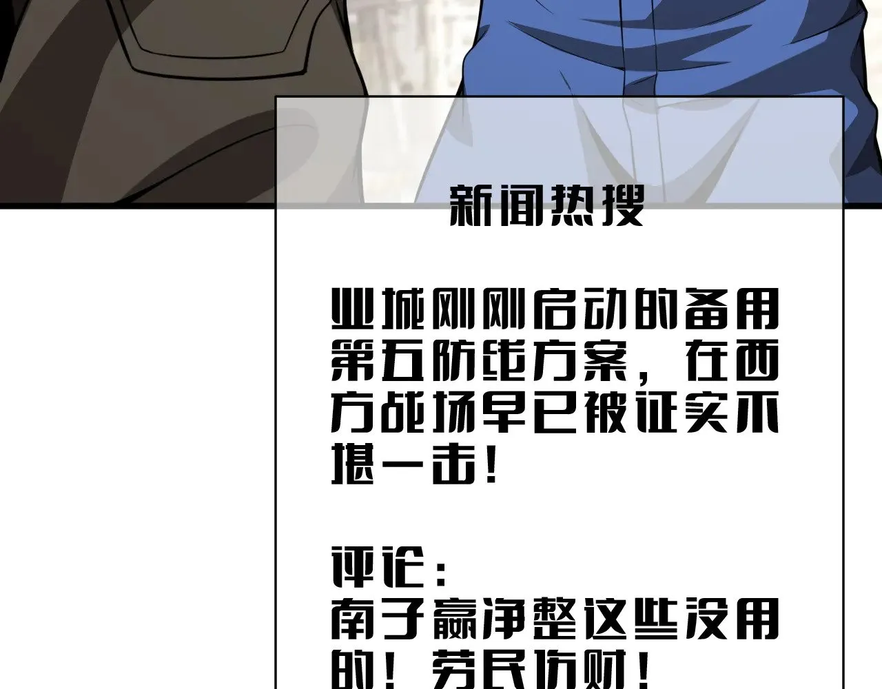第15话 暗渡陈仓114
