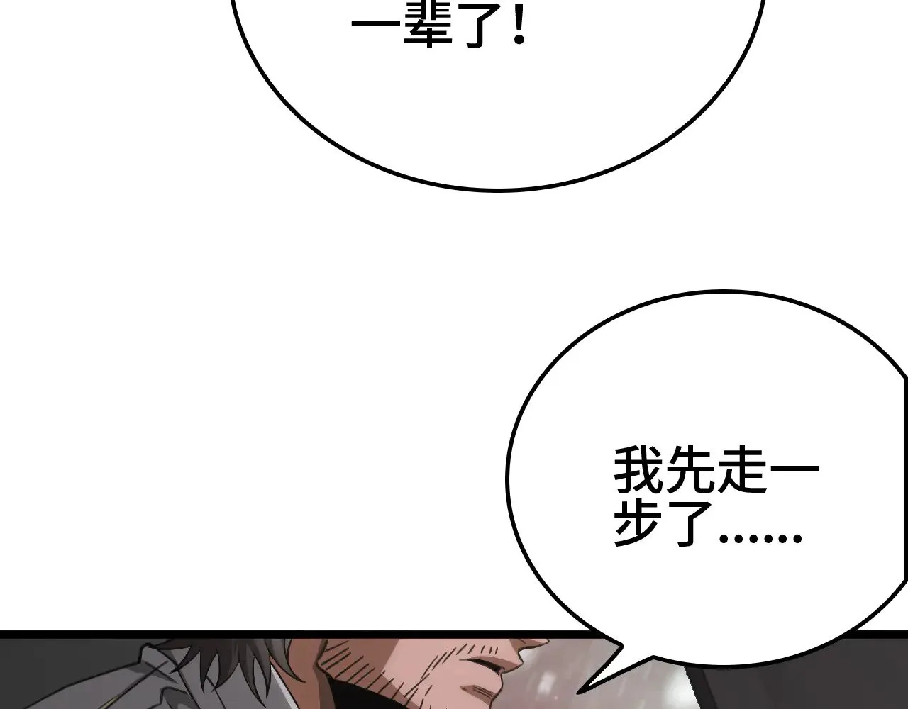 第25话 大战刀锋巨人112