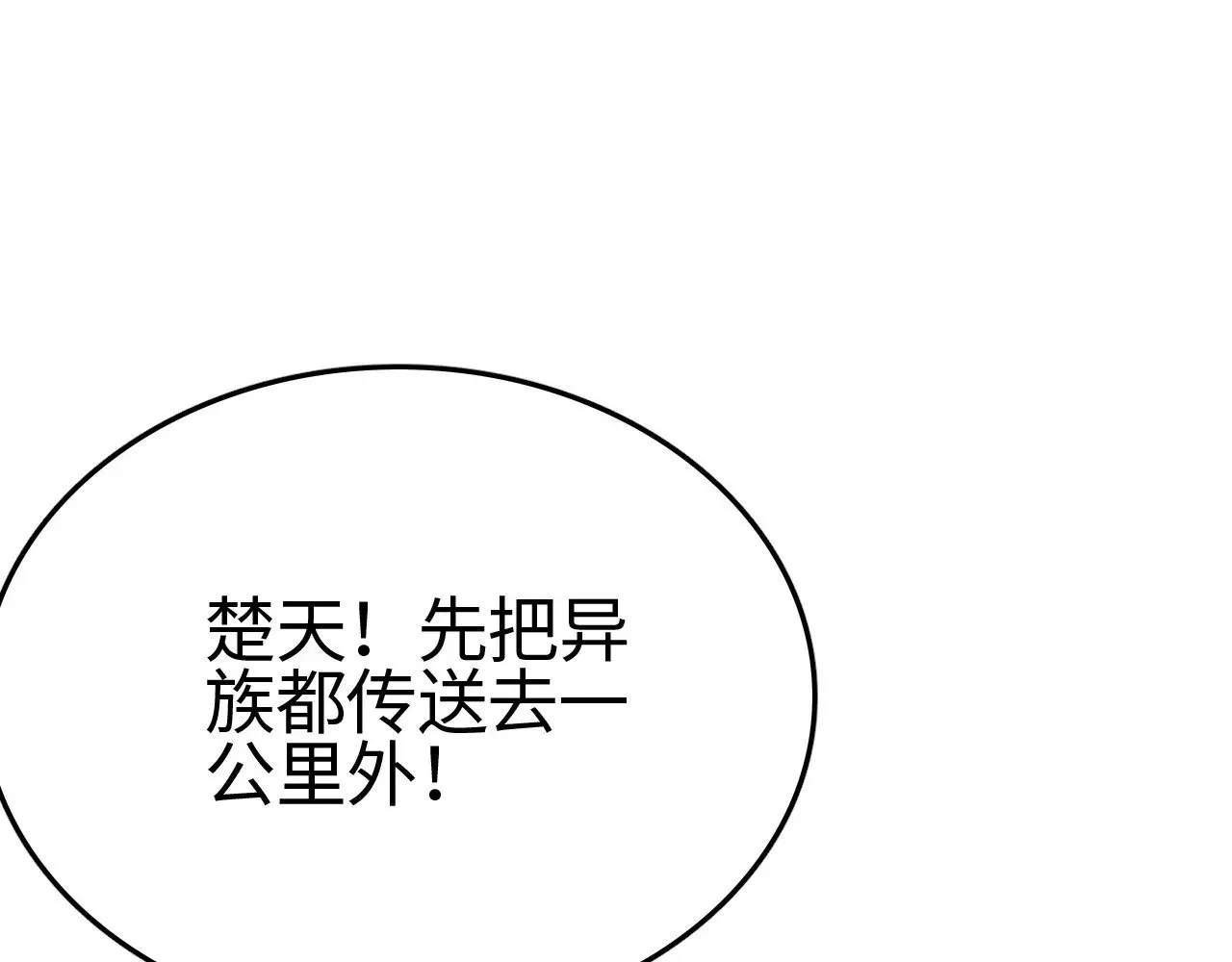 第19话 点亮禁咒，双向救援！163