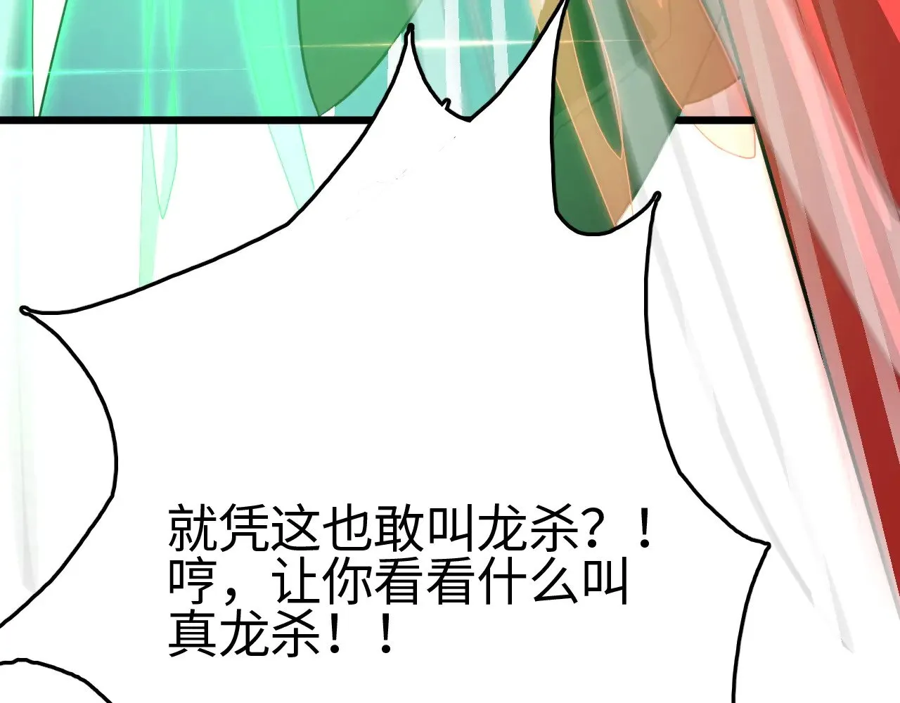 第18话 战始皇召秦军110